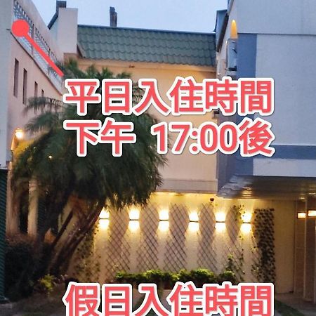 伊都旅店 Motel Dacun Eksteriør billede